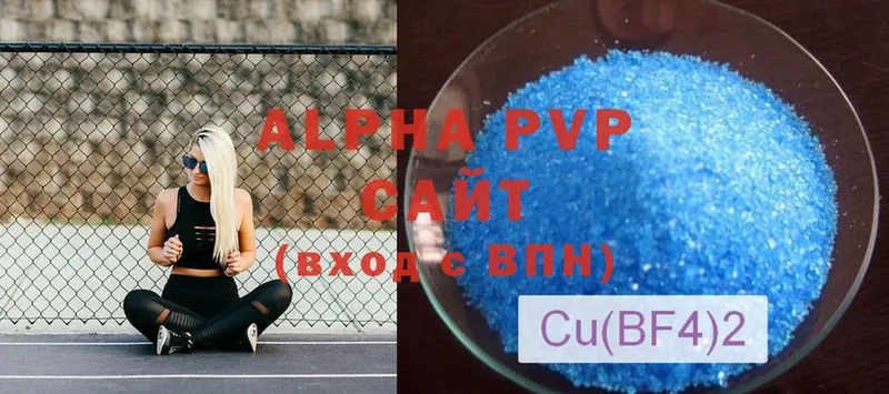 наркотики  Горняк  Alpha-PVP Crystall 