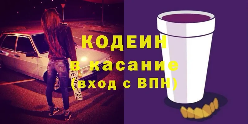 shop состав  хочу наркоту  Горняк  Кодеиновый сироп Lean напиток Lean (лин)  кракен маркетплейс 