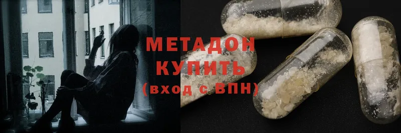 МЕТАДОН methadone  Горняк 